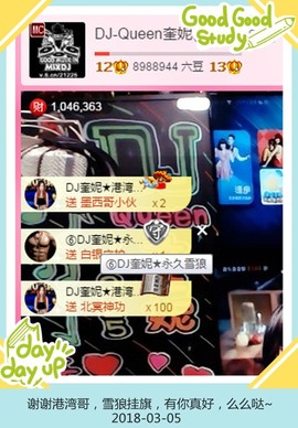 DJ21225主播照片