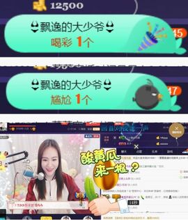 吻吻💋主播照片