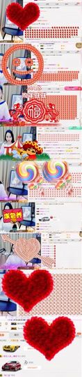 你的小蕊主播照片