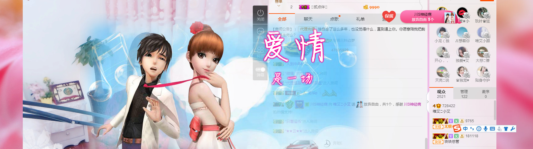 唯爱🌺小艾的图片