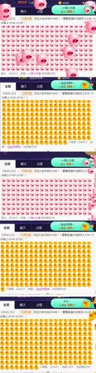 吻吻💋主播照片