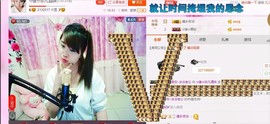 ☆缘☆酒妹主播照片