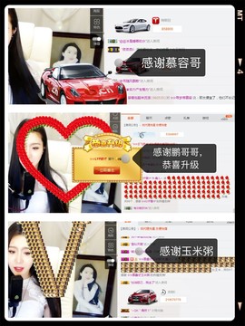 鑫儿～主播照片