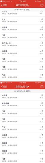 一迷♥阳光主播照片