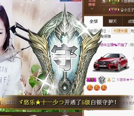 ゞ悠乐★婉儿つ主播照片