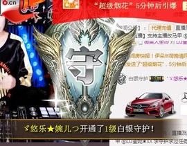 ゞ悠乐★婉儿つ主播照片