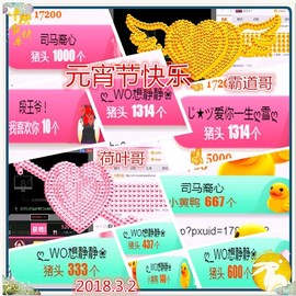 ~幸运魔法~主播照片