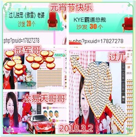 ~幸运魔法~主播照片