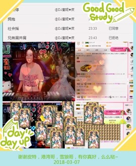 DJ21225主播照片