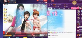 四川雨打湿了温州的夜主播照片