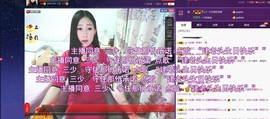 四川雨打湿了温州的夜主播照片