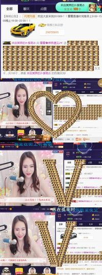 吻吻💋主播照片