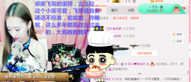 菲菲又停播了主播照片