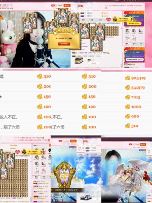 欣如，貝貝的主播照片