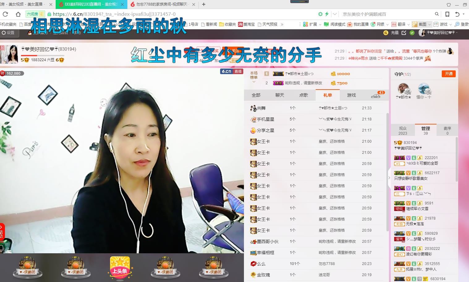 ❤想着你主播照片