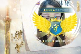 星儿✨主播照片