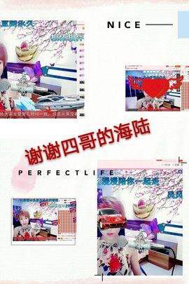 丫头👉小醋儿妹主播照片
