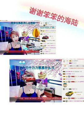 丫头👉小醋儿妹主播照片