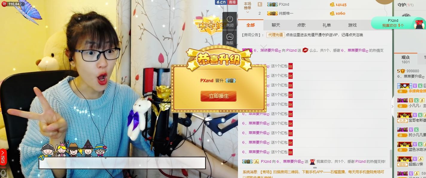 ღ蔡蔡🎙主播照片