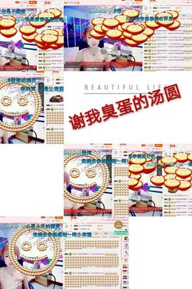 丫头👉小醋儿妹主播照片