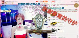 丫头👉小醋儿妹主播照片