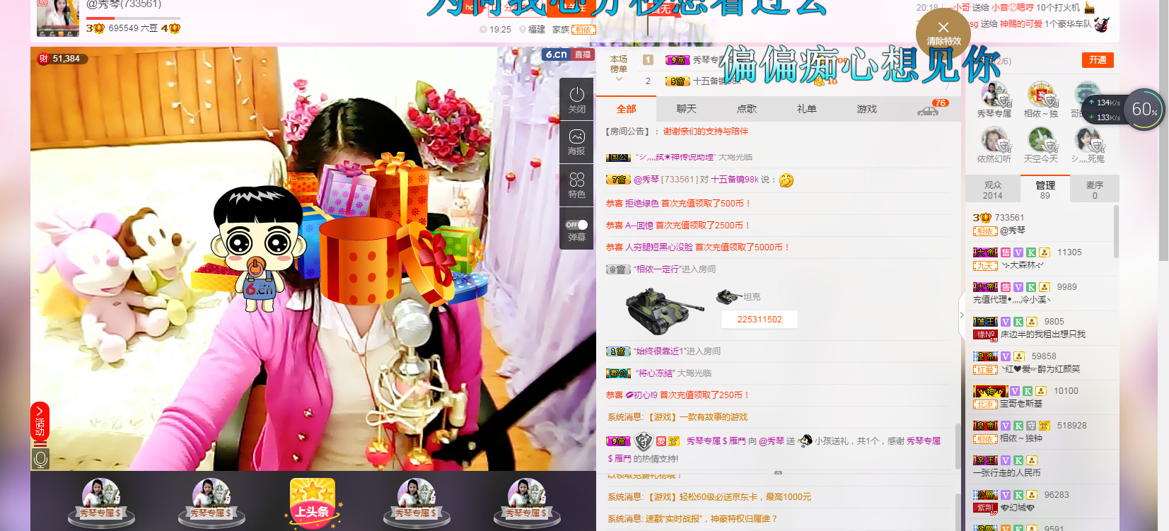 🎶琴儿🎶幸福满满的图片