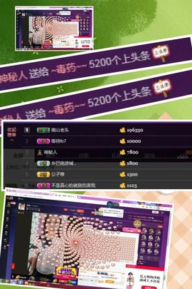 疯狂的药药宝贝主播照片