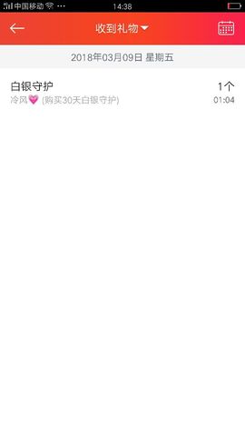 小妖❤出山主播照片