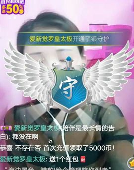 💞二姐💞主播照片