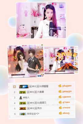 🎙千千👑紫霞殿主播照片