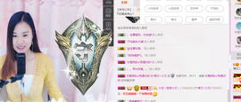小艾回湖北不定时播主播照片