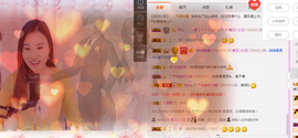唯爱🌺小艾主播照片