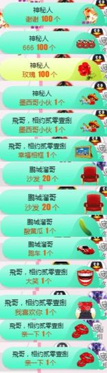 米雪💗️『、、、』主播照片