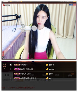 嗯哼……！主播照片