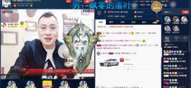 GM-A彪是个主持人主播照片