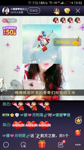 ☞娜♛明哥🍃主播照片