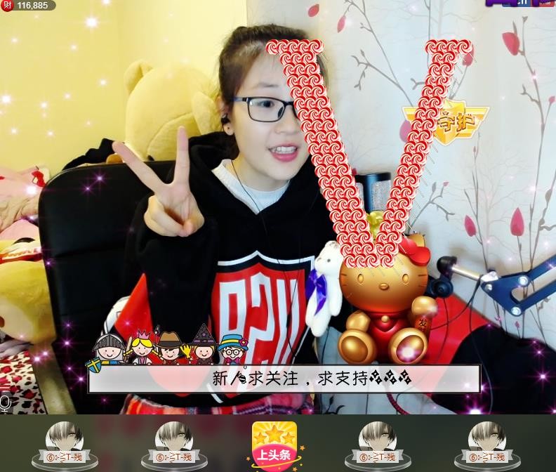 ღ蔡蔡🎙主播照片