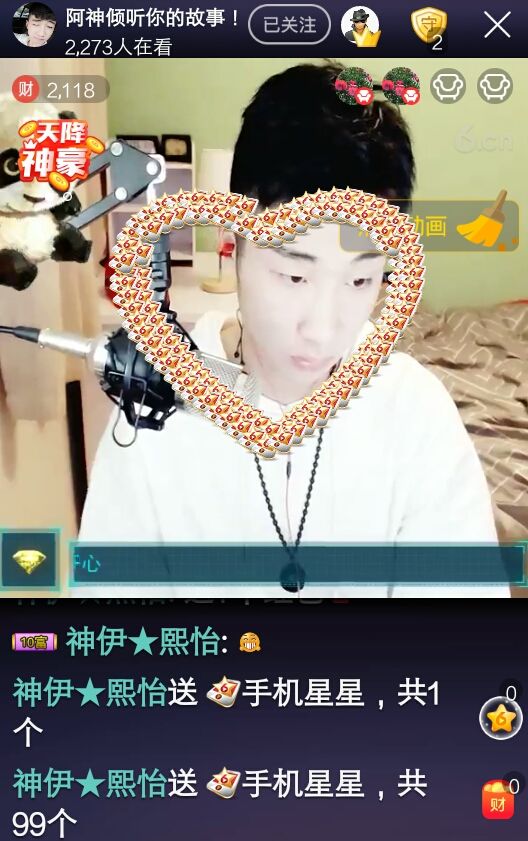 七妹❤玩的主播照片