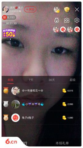 微笑💋兔子主播照片
