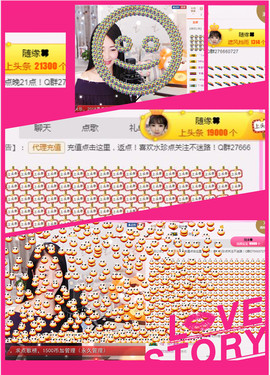 🎶水珍🎶主播照片