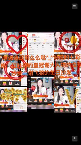 媛，生病休息主播照片