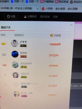 九🌸妹主播照片