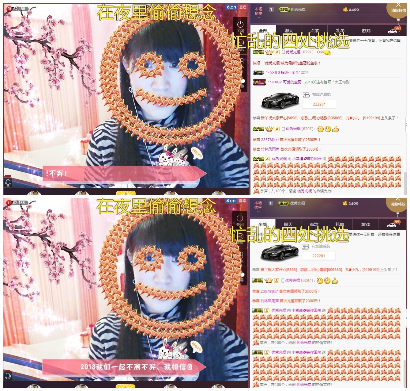 58426685主播照片