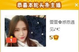 吻吻💋主播照片