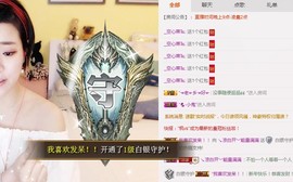 😱……主播照片