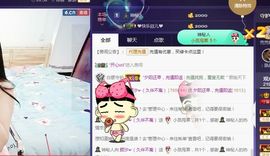 ⭐尐茜茜⭐主播照片