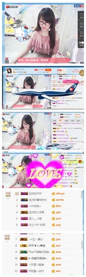 ╰╮玲珑╭╯主播照片