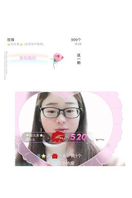 星儿✨主播照片
