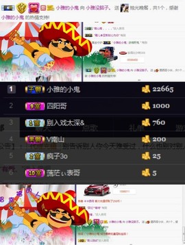 小雅一直在。主播照片
