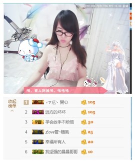 ╰╮玲珑╭╯主播照片